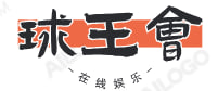 球王会体育-中国品牌官网